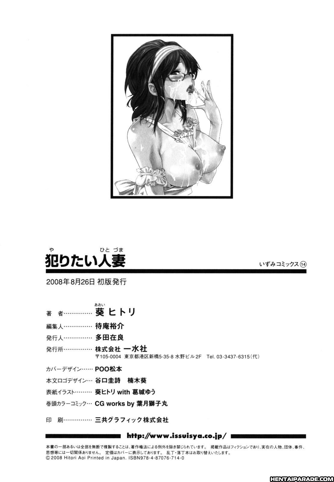 Yaritai Hitozuma Chapter 10000 Page 22